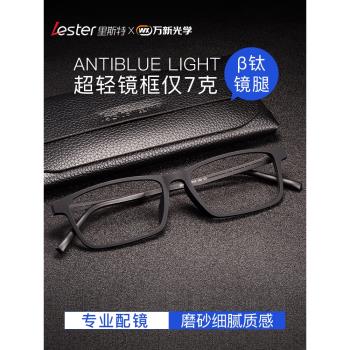 裡斯特黑框眼鏡男近視超輕變色純鈦磨砂方框全框眼鏡框近視鏡男款