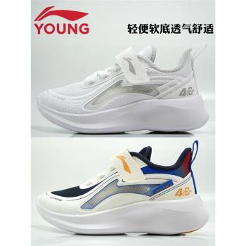 李寧兒童超輕便跑步鞋男女童網眼透氣運動鞋2024夏軟底舒適休閑鞋