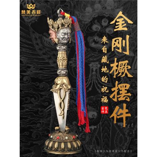 チベット密教法器 金剛こび降魔杵 普巴杵降魔斧 鎮宅辟邪 開運 風水 招財 置物 尼泊爾金剛橛擺件梵美工藝藏式三面普巴金剛降魔杵密宗法器帶底座|裝飾