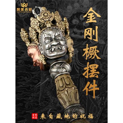西藏教密宗精致純黃銅三面普巴金剛橛手把件降魔杵尼泊爾法器擺件