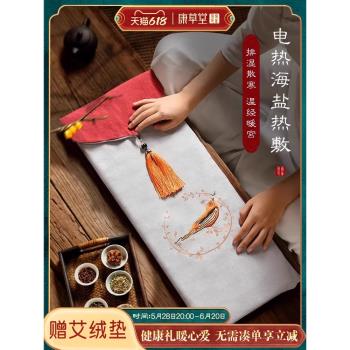 康草堂電加熱鹽袋子粗鹽熱敷包家用艾草鹽包海鹽艾灸腰部理療鹽袋