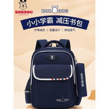巴布豆兒童書包小學生三到六年級男童護脊減負女童一到五雙肩書包