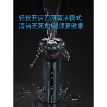飛科FS929剃須刀智慧感應男士電動刮鬍刀官方送男友520父親節禮物