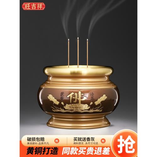 銅香爐上香仙家用室內插香碗供佛堂口招財進寶財神香爐大號上供具|香薰