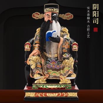 香樟木雕佛像古彩陰陽司神像居家用城隍爺第一輔吏擇時擇日速報司