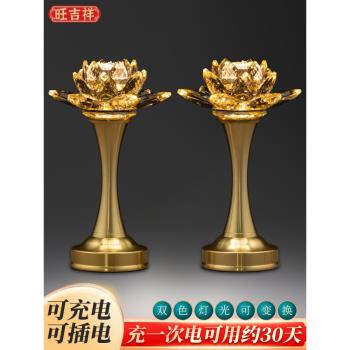 蓮花觀音燈插電一對財神燈佛前供燈led燈充電長明燈仙家用供佛燈