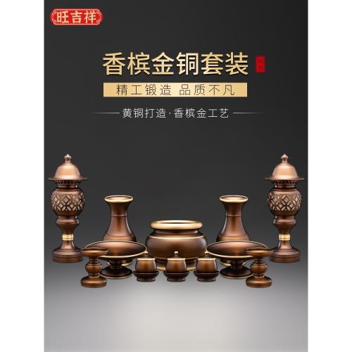 祖先銅香爐家用供奉上香室內佛堂大號供佛前佛具用品大全套插香碗|香薰