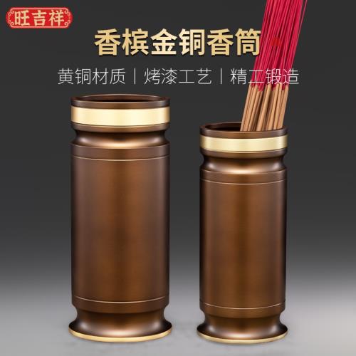 線香插香桶黃銅裝香筒佛堂口家用放香用的桶插竹簽香筒素面存香的|裝飾