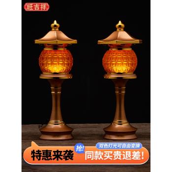 佛前供燈led燈仙家用長明燈供奉菩薩貢燈插電蠟燭一對財神供佛燈