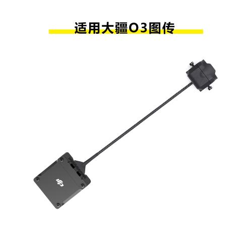 大疆DJI O3天線同軸線runcam天空端鏡頭線排線FPV穿越機圖傳天線