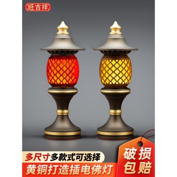 黃銅插電供燈led燈仙家用供佛前長明燈供奉燈一對供佛燈財神爺燈