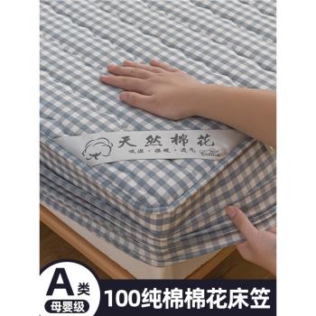 A類全棉新疆棉花床笠夾純棉床罩席夢思保護套床墊防塵套罩150*190