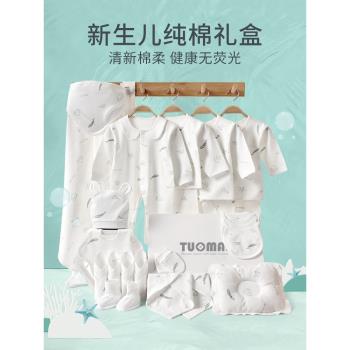 寶寶滿月實用新生兒禮盒