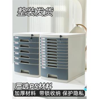 辦公室A4檔案夾收納盒桌面收納櫃抽屜式資料整理箱檔案帶鎖收納盒