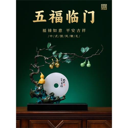 高端黃銅五福臨門擺件中式客廳辦公室玄關大裝飾工藝品搬喬遷禮物