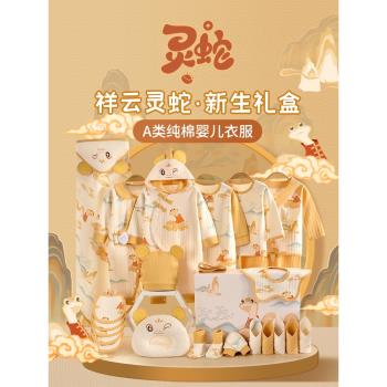 嬰兒衣服新生兒禮盒秋冬套裝初生滿月龍寶寶出生見面禮物用品大全