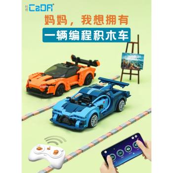 兒童遙控積木車可程式設計跑車賽車小學生益智拼裝玩具男孩生日禮物