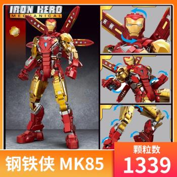 超級英雄鋼鐵機甲反浩克MK85機器人男孩機甲拼裝中國積木人仔玩具
