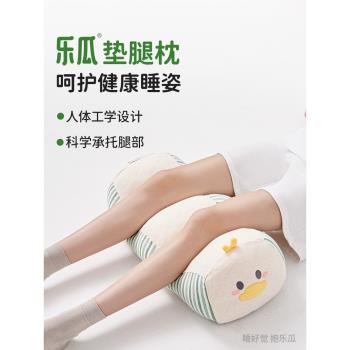 樂瓜仰睡墊腳枕靜脈曲張孕婦老人術後美腿抬腳枕下肢床上睡覺神器
