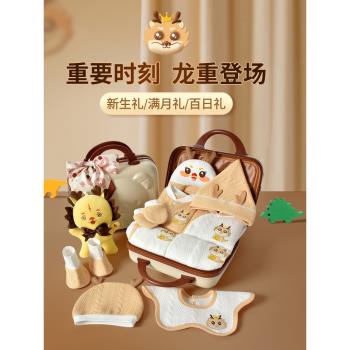 嬰兒禮盒套裝新生兒衣服初生寶寶滿月100天出生見面禮物送禮高檔