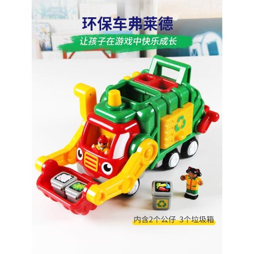 英國WOW驚奇嬰幼兒童情景慣性玩具車城市環衛垃圾車2-6歲小汽車
