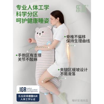 樂瓜小熊睡覺抱枕夾腿女生朋友側睡公仔抱枕床上超軟男生款玩偶