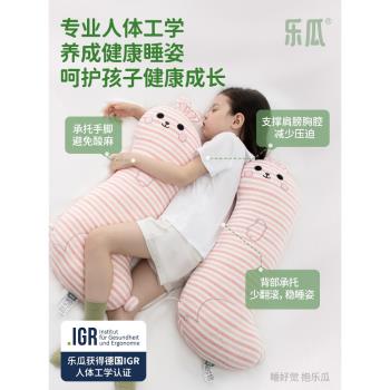 樂瓜兒童睡覺抱枕兔子可拆洗女孩床上寶寶安撫抱枕專用陪睡神器