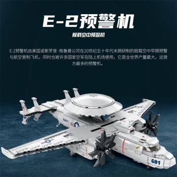 中國積木臻磚軍事系列E-2空中預警機鷹眼男孩子拼裝飛機玩具33029