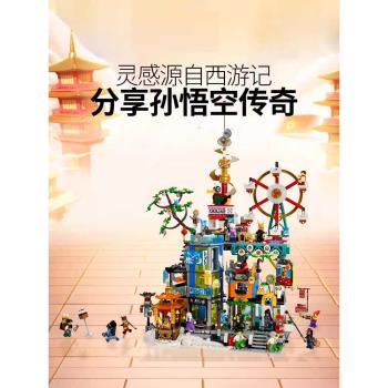 中國積木悟空小俠系列80054萬千城巨大型男孩子拼裝玩具兒童禮物