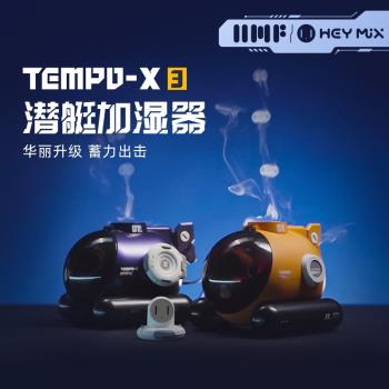 HEY MIX糖波1號吐煙圈空氣加濕器大霧量家用補水送女朋友生日禮物