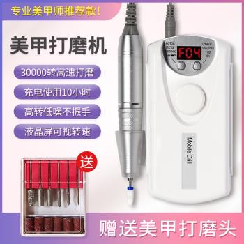 小型便攜式充電卸除美甲打磨機