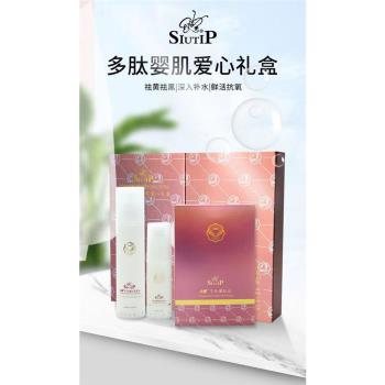 小蝶多肽保濕能量水禮盒套裝