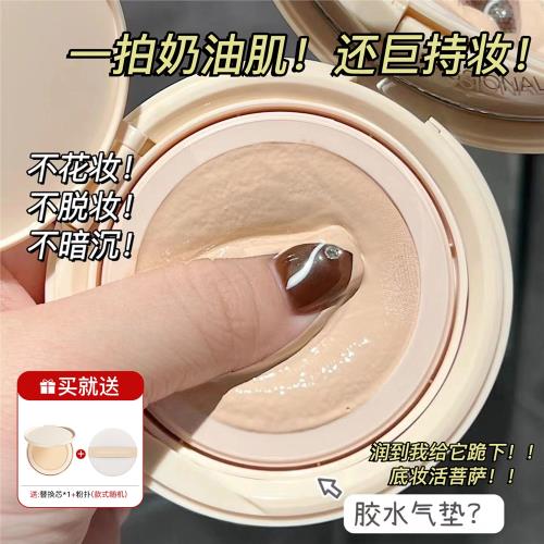 PL看不見氣墊奶油肌持久14g底妝