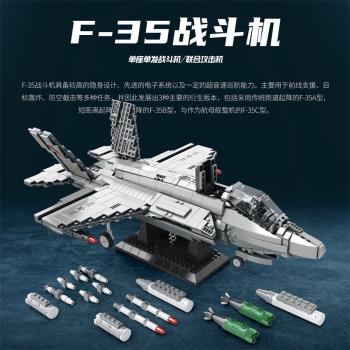 中國積木臻磚軍事系列F-35B戰鬥機閃電Ⅱ男孩子拼裝飛機玩具33021