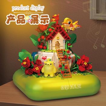 中國積木創意鳥語花香音樂盒花間小屋萌芽熊兒童益智拼裝玩具禮物