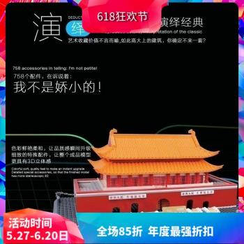 萬格世界名建築北京天安門城樓兒童拼裝積木玩具5218