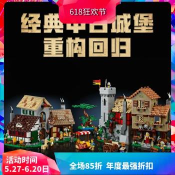 中世紀城市廣場小鎮房子禮物積木