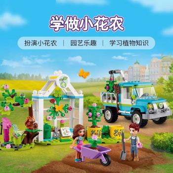 中國積木女孩好朋友系列神奇種樹車41707兒童益智拼裝玩具禮物