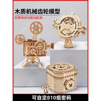 若態若客齒輪拼裝解密木製機械模型3d密碼盒手工立體拼圖成人玩具