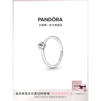 Pandora天星單石時尚個性戒指