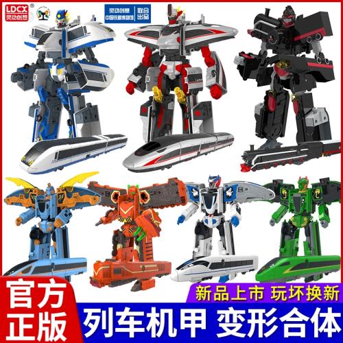 靈動創想列車超人機甲變形火車合體機器人金剛兒童玩具男孩和諧號