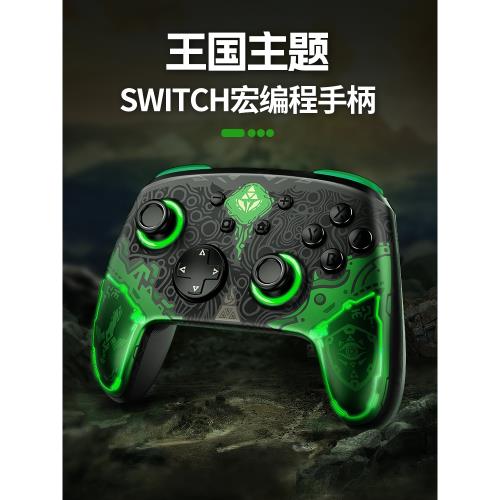 良值(IINE)適用任天堂Switch/Switch2手柄Pro 游戲機無線宏編程喚醒NFC 支持PC電腦Steam 塞爾達噴射 NS配件