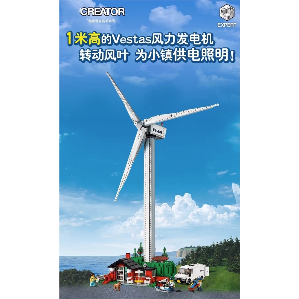 中國積木創意系列10268電動維斯塔斯風力發電機兒童拼裝玩具11394|塑膠積木|ETMall東森購物網