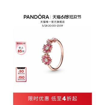 [618搶先購]Pandora潘多拉三朵粉色雛菊戒指玫瑰金色花卉520禮物