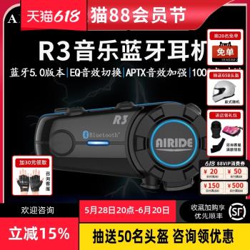 Airide艾騎摩托車行車記錄儀一體頭盔藍牙耳機攝像頭防水固定高畫質