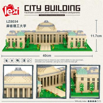 微小顆粒立體建筑麻省理工大學兒童微鉆益智拼裝積木玩具