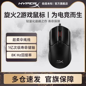 HyperX極度未知旋火辦公電腦無線