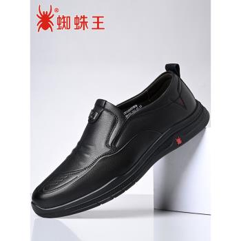 蜘蛛王秋冬季透氣真皮休閑男鞋