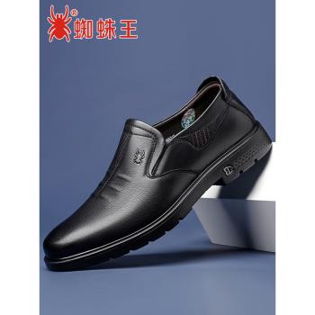 蜘蛛王男鞋秋冬季商務休閑皮鞋男士真皮軟底透氣中年爸爸鞋父親鞋
