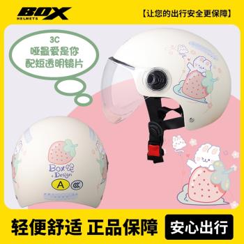 3c認證電動車摩托頭盔男女通用少女心夏四季防曬可愛半盔卡通成人